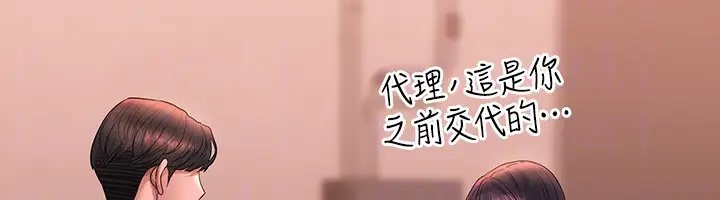 第133话-伸手侵犯王部长 - 第89.jpg页