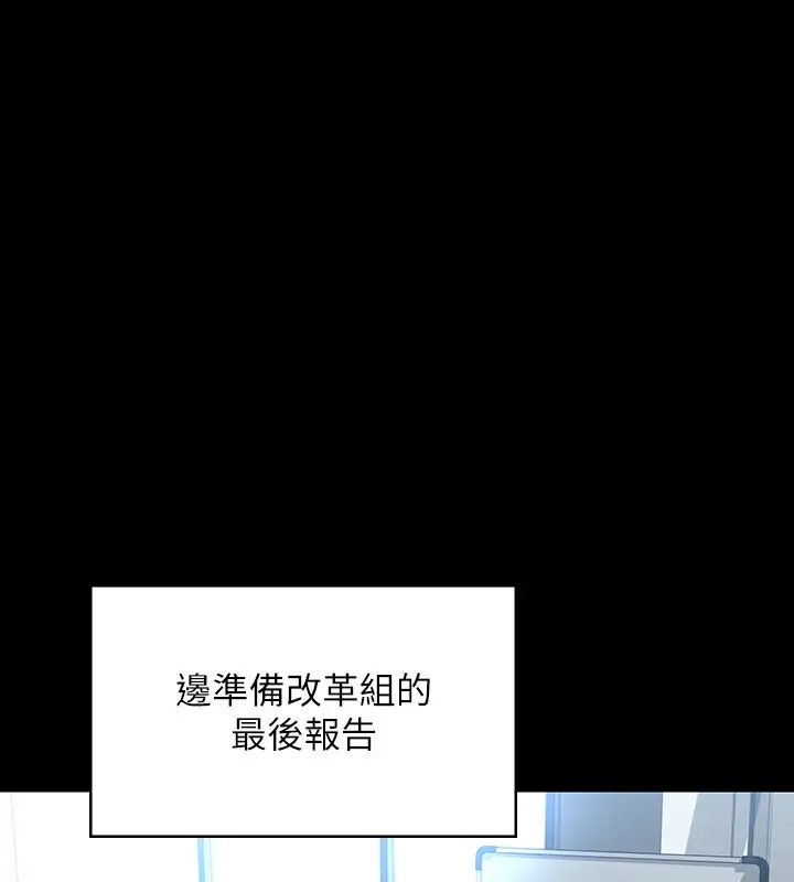 第133话-伸手侵犯王部长 - 第91.jpg页