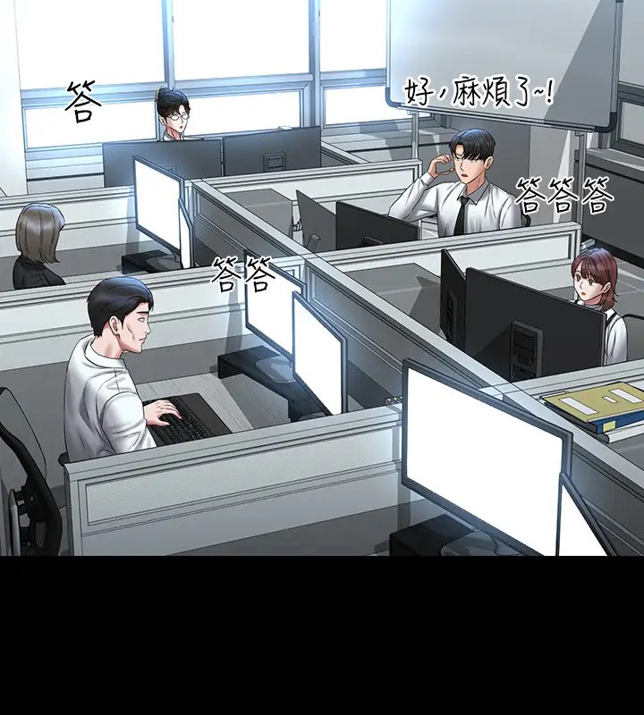 第133话-伸手侵犯王部长 - 第92.jpg页