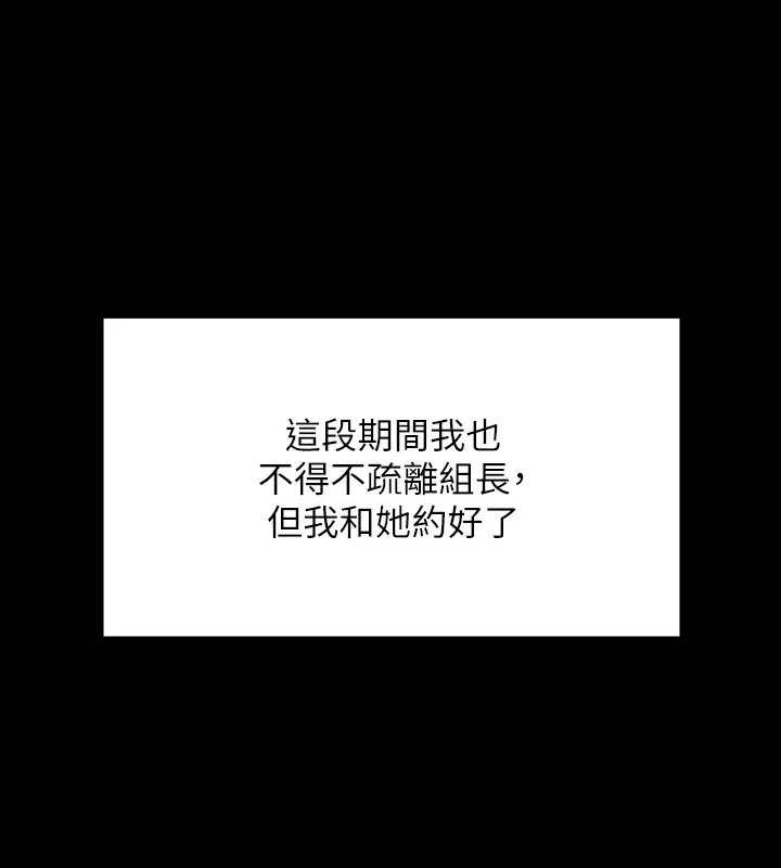 第133话-伸手侵犯王部长 - 第93.jpg页