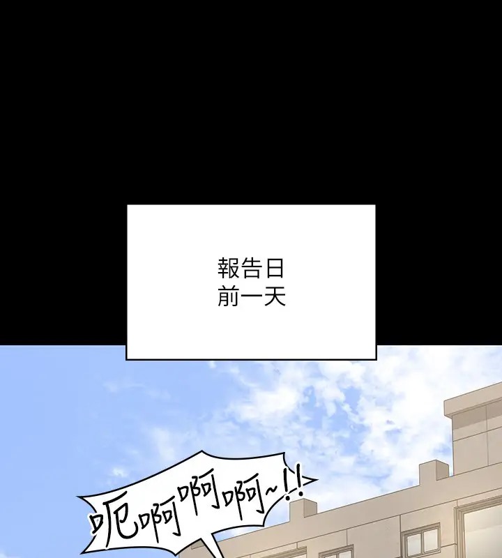 第133话-伸手侵犯王部长 - 第97.jpg页
