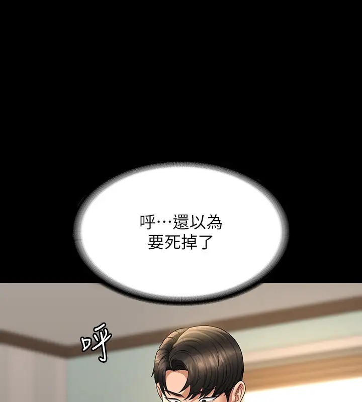 第133话-伸手侵犯王部长 - 第99.jpg页
