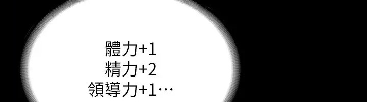 第133话-伸手侵犯王部长 - 第102.jpg页