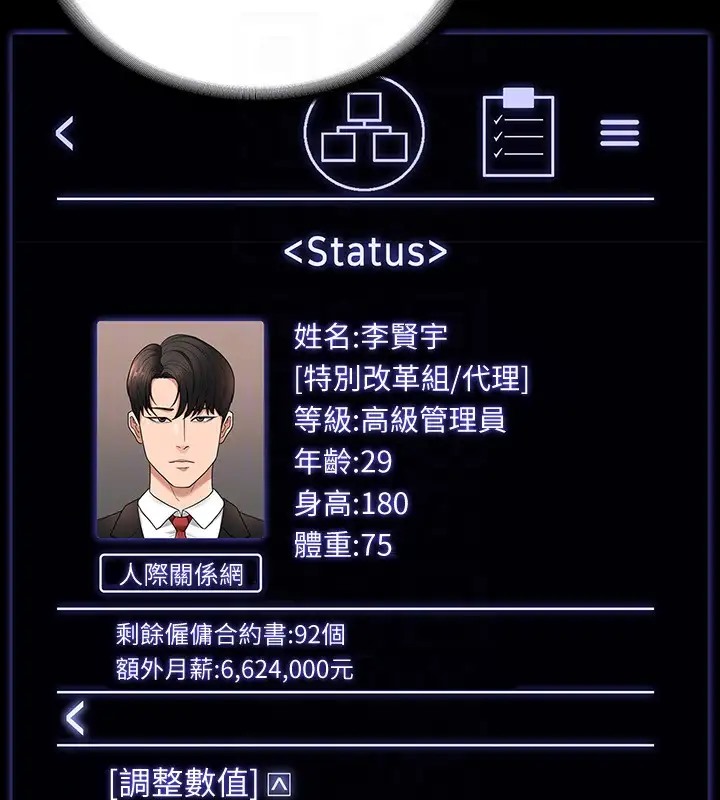 第133话-伸手侵犯王部长 - 第103.jpg页
