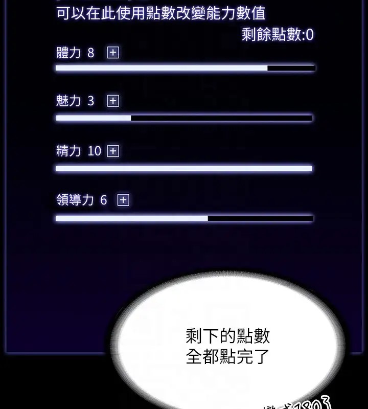第133话-伸手侵犯王部长 - 第104.jpg页