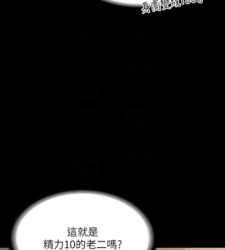 第133话-伸手侵犯王部长 - 第105.jpg页