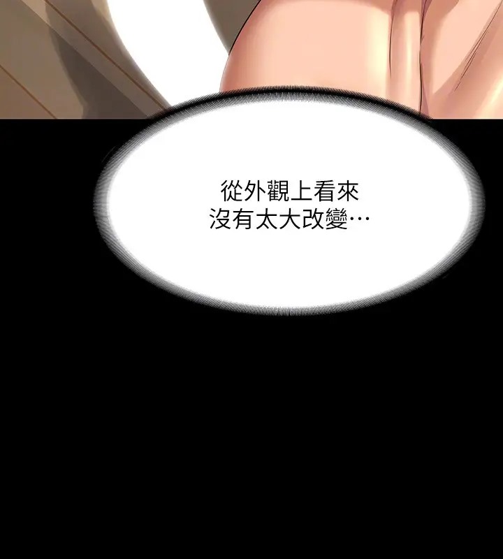 第133话-伸手侵犯王部长 - 第107.jpg页