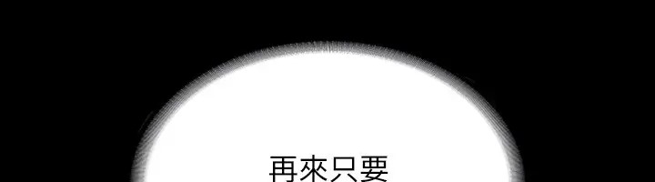 第133话-伸手侵犯王部长 - 第108.jpg页