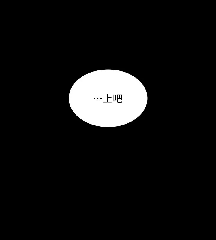 第133话-伸手侵犯王部长 - 第113.jpg页