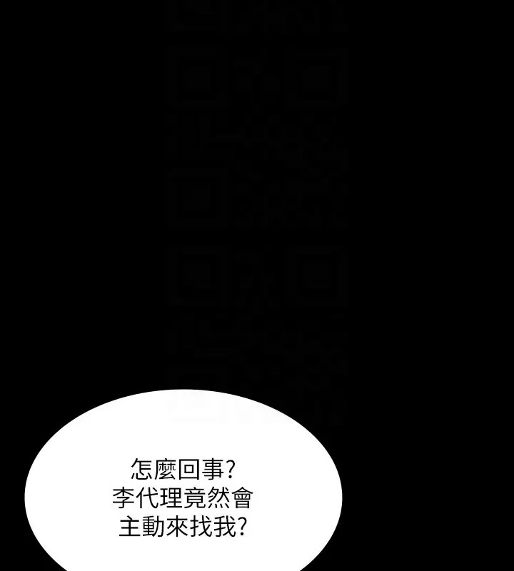第133话-伸手侵犯王部长 - 第117.jpg页