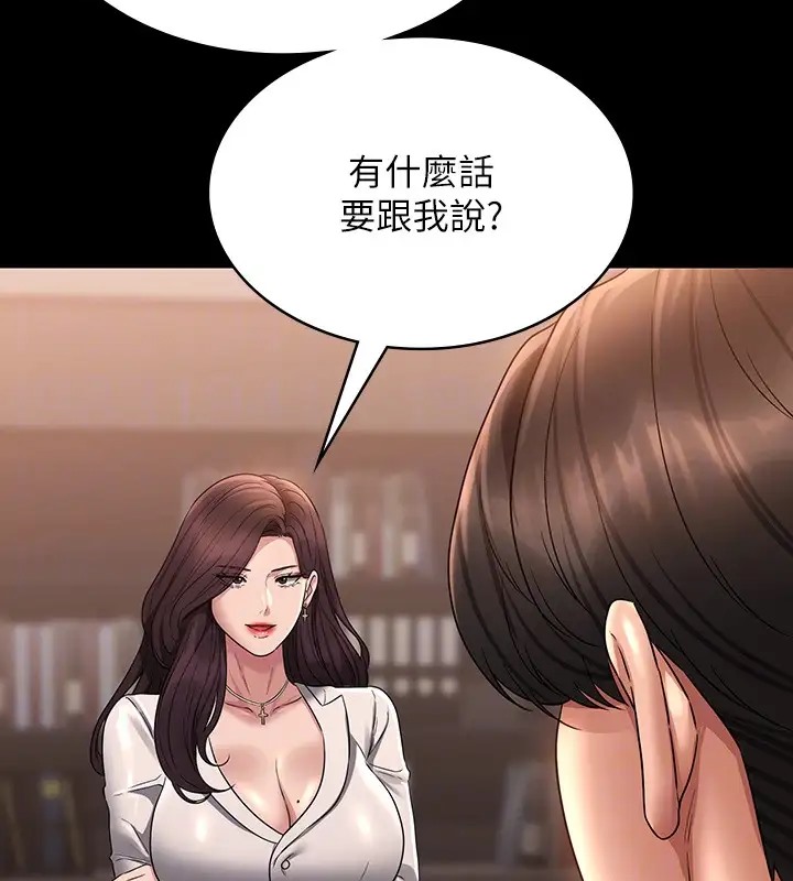 第133话-伸手侵犯王部长 - 第118.jpg页