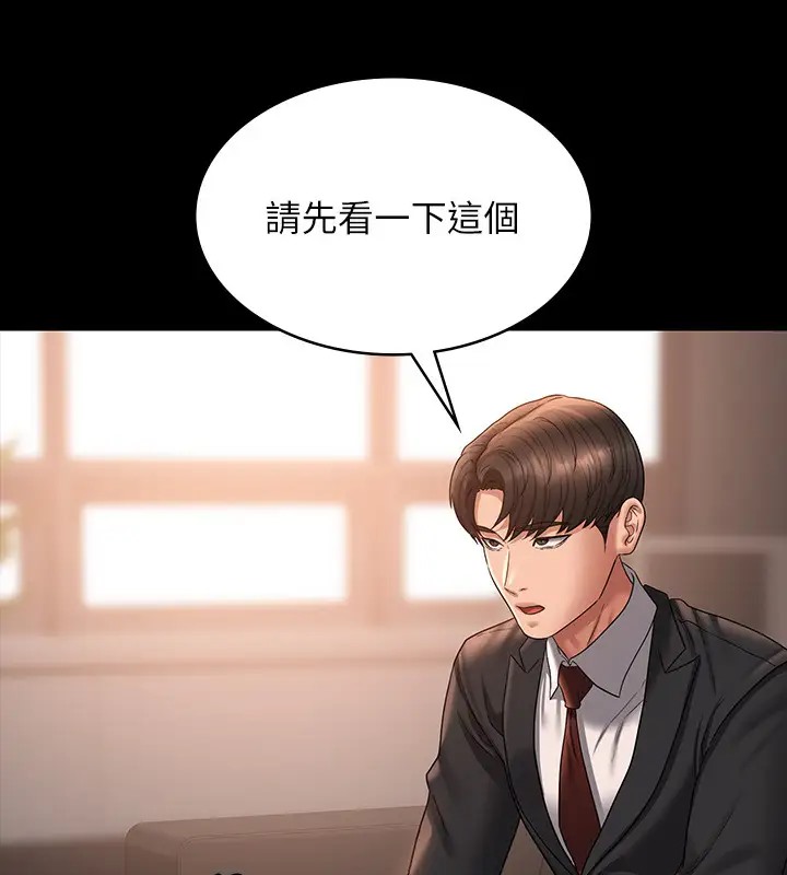 第133话-伸手侵犯王部长 - 第121.jpg页