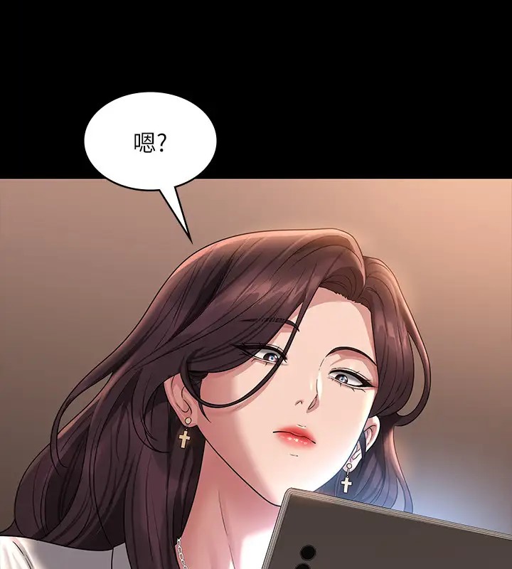 第133话-伸手侵犯王部长 - 第123.jpg页