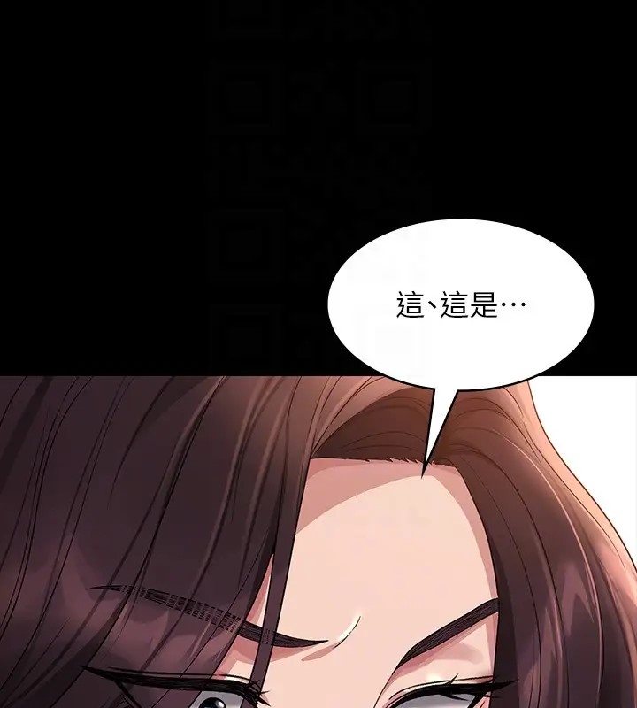 第133话-伸手侵犯王部长 - 第129.jpg页