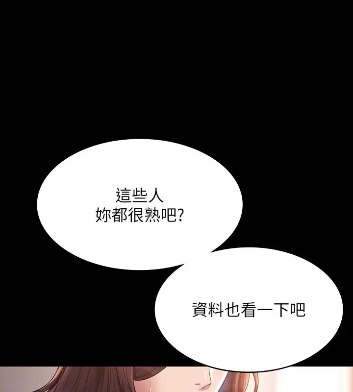 第133话-伸手侵犯王部长 - 第131.jpg页