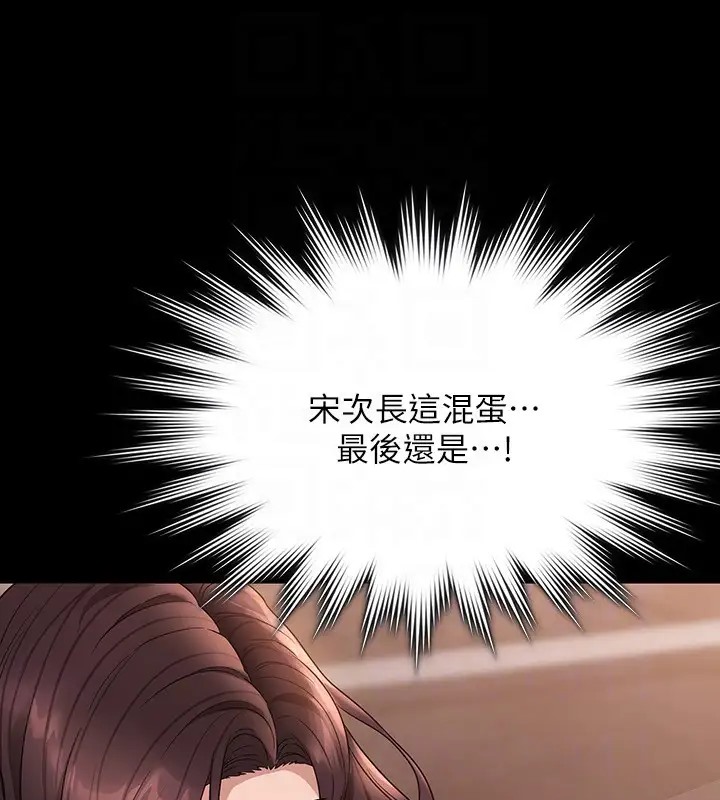 第133话-伸手侵犯王部长 - 第134.jpg页
