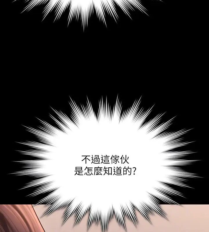 第133话-伸手侵犯王部长 - 第137.jpg页