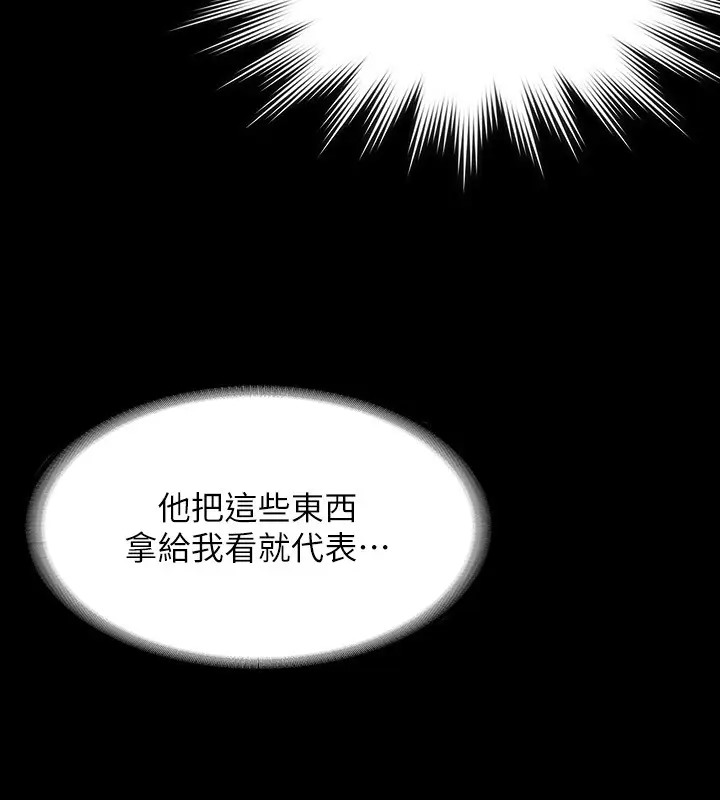 第133话-伸手侵犯王部长 - 第140.jpg页