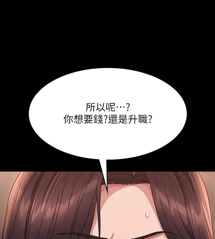 第133话-伸手侵犯王部长 - 第141.jpg页