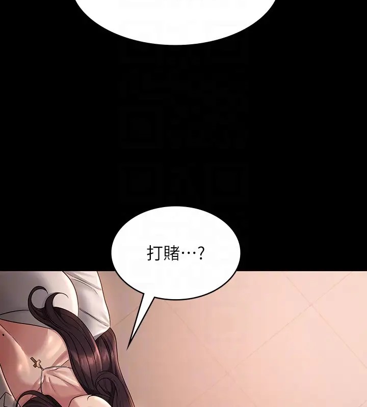第133话-伸手侵犯王部长 - 第147.jpg页