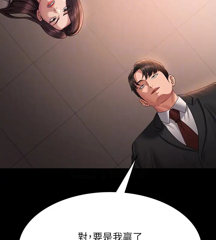 第133话-伸手侵犯王部长 - 第148.jpg页