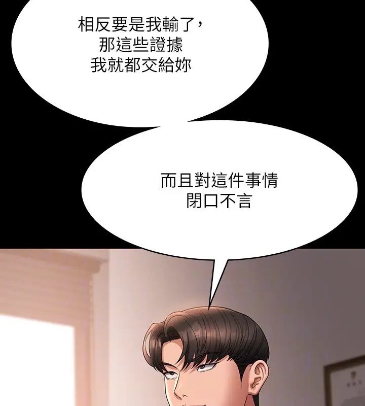 第133话-伸手侵犯王部长 - 第150.jpg页