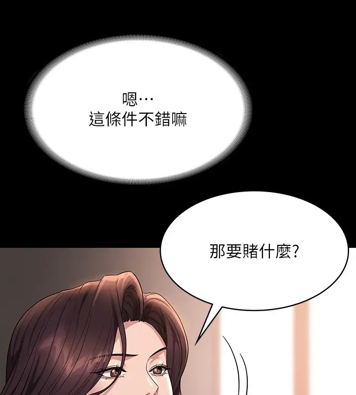 第133话-伸手侵犯王部长 - 第153.jpg页