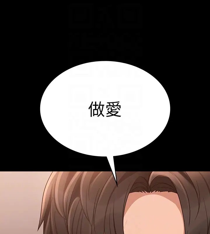 第133话-伸手侵犯王部长 - 第155.jpg页