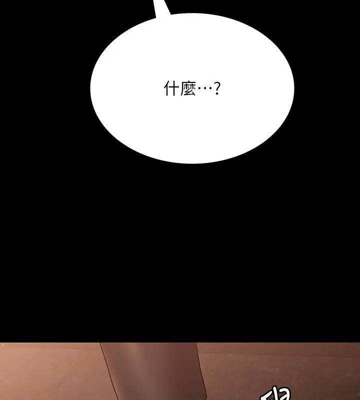 第133话-伸手侵犯王部长 - 第161.jpg页
