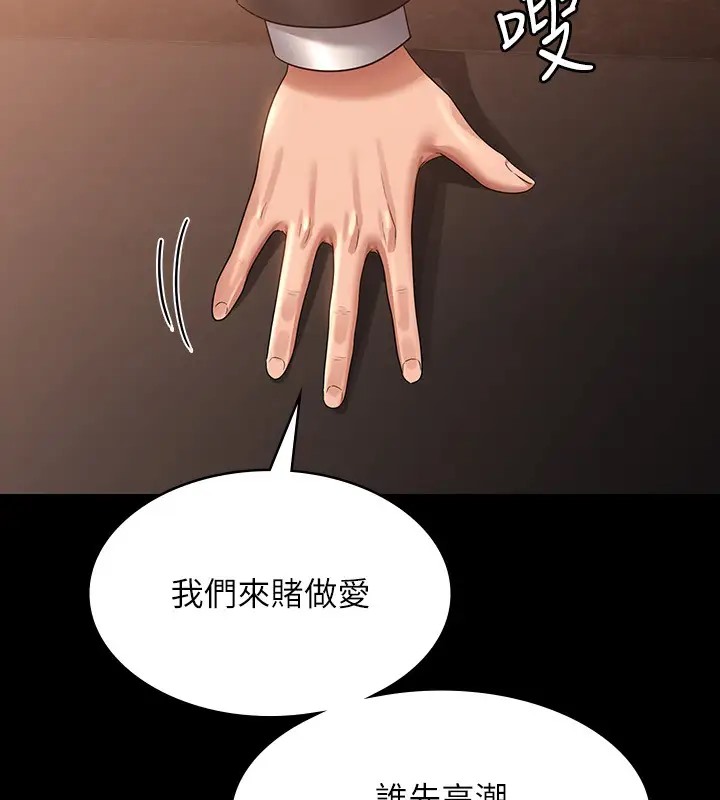 第133话-伸手侵犯王部长 - 第162.jpg页