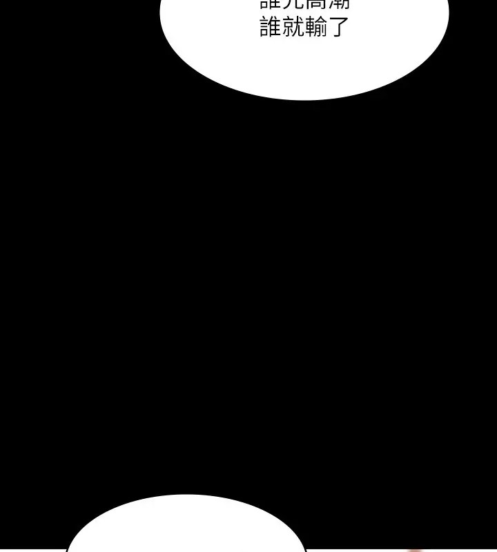 第133话-伸手侵犯王部长 - 第163.jpg页