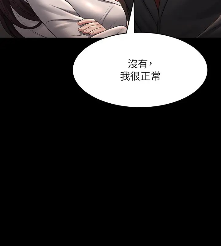 第133话-伸手侵犯王部长 - 第165.jpg页