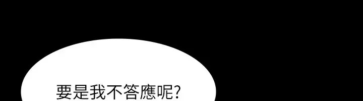 第133话-伸手侵犯王部长 - 第166.jpg页