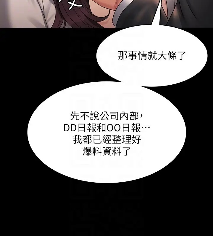 第133话-伸手侵犯王部长 - 第168.jpg页