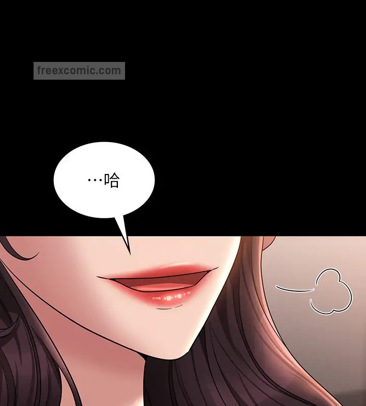 第133话-伸手侵犯王部长 - 第171.jpg页