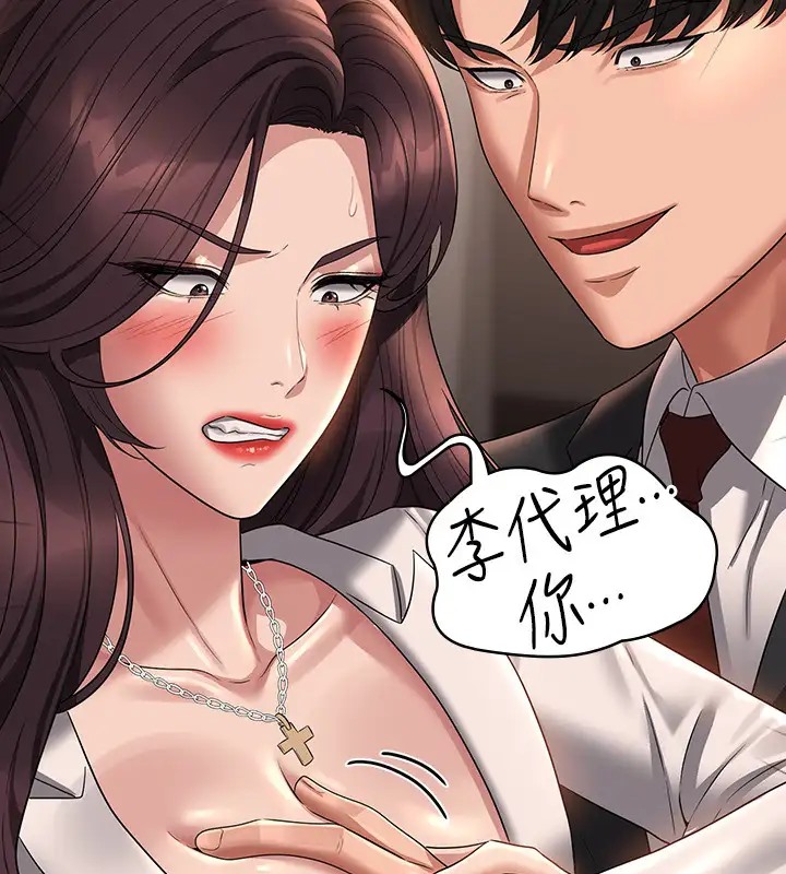 第133话-伸手侵犯王部长 - 第177.jpg页