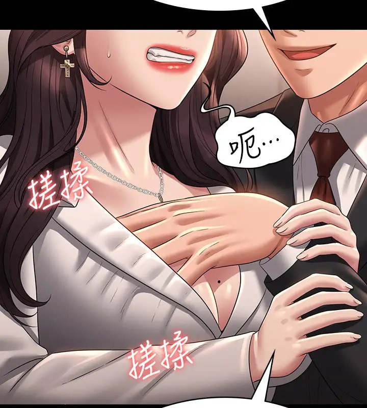 第133话-伸手侵犯王部长 - 第180.jpg页