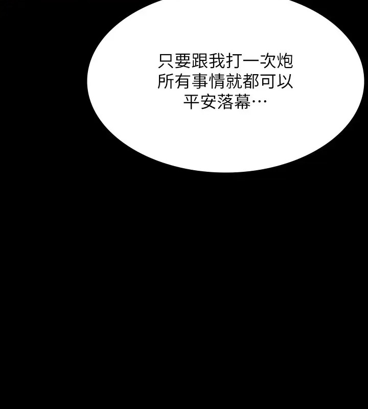 第133话-伸手侵犯王部长 - 第181.jpg页