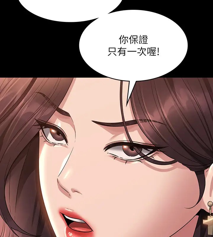 第133话-伸手侵犯王部长 - 第183.jpg页