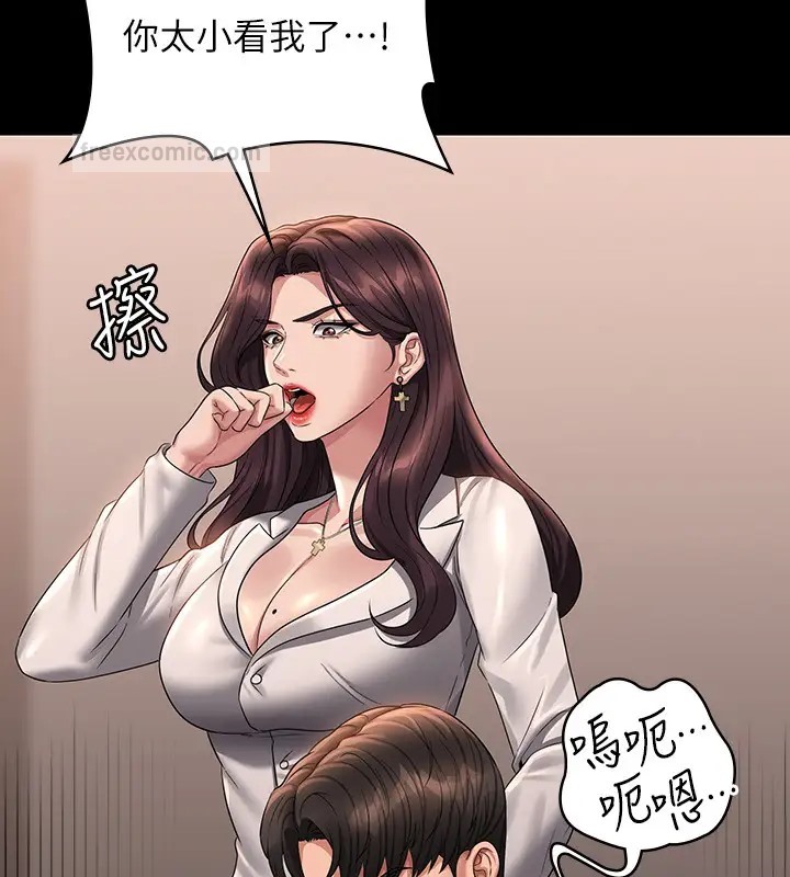 第133话-伸手侵犯王部长 - 第190.jpg页