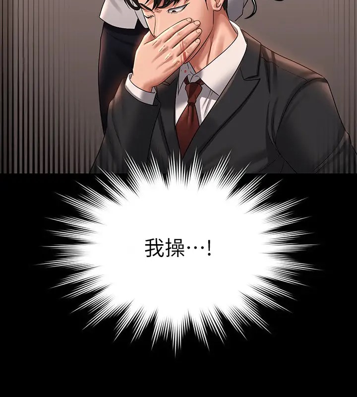 第133话-伸手侵犯王部长 - 第191.jpg页