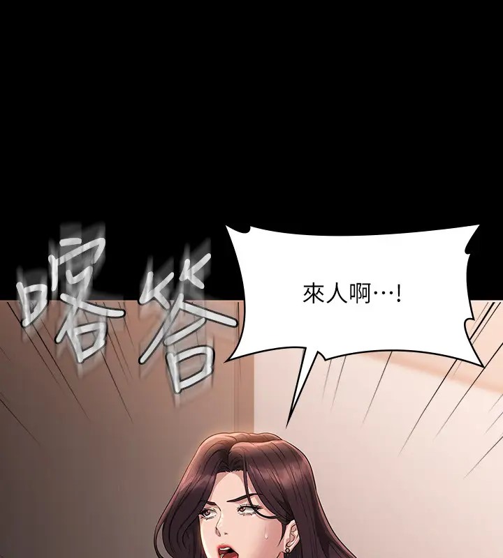 第133话-伸手侵犯王部长 - 第192.jpg页
