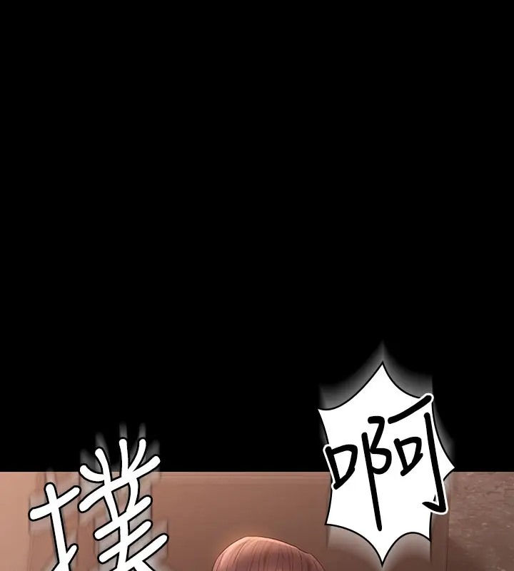 第133话-伸手侵犯王部长 - 第196.jpg页