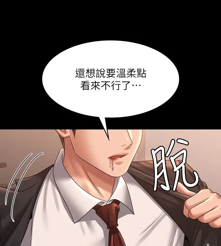 第133话-伸手侵犯王部长 - 第200.jpg页