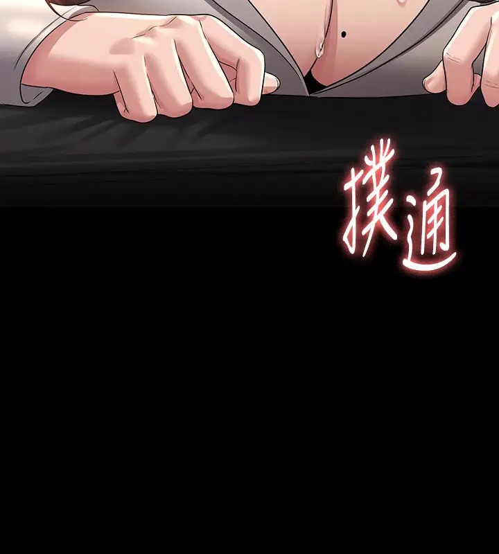 第133话-伸手侵犯王部长 - 第205.jpg页