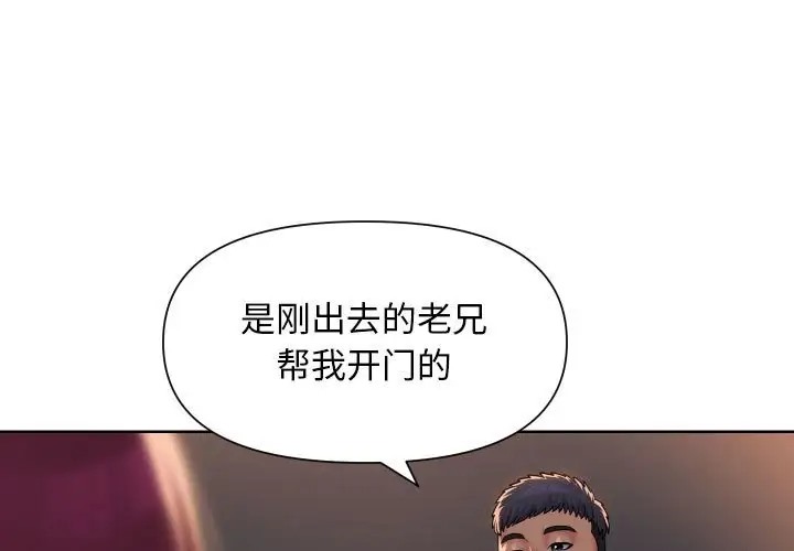 第102话 - 第3.jpg页