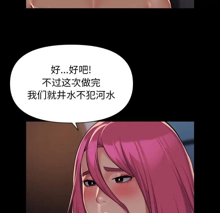 第102话 - 第21.jpg页