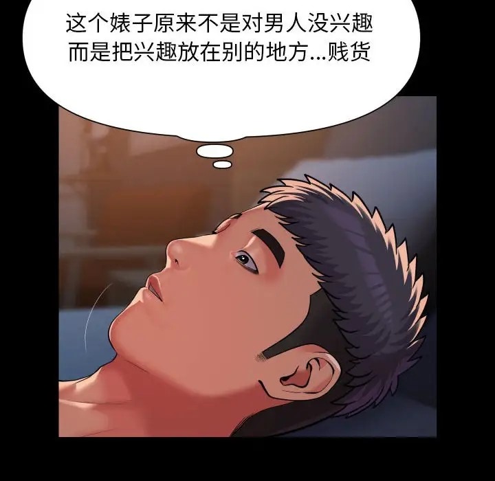 第102话 - 第32.jpg页