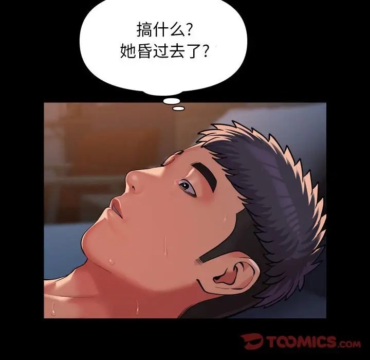 第102话 - 第50.jpg页