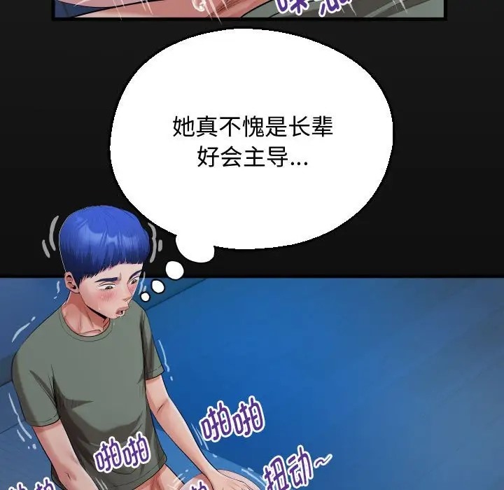 第17话 - 第19.jpg页